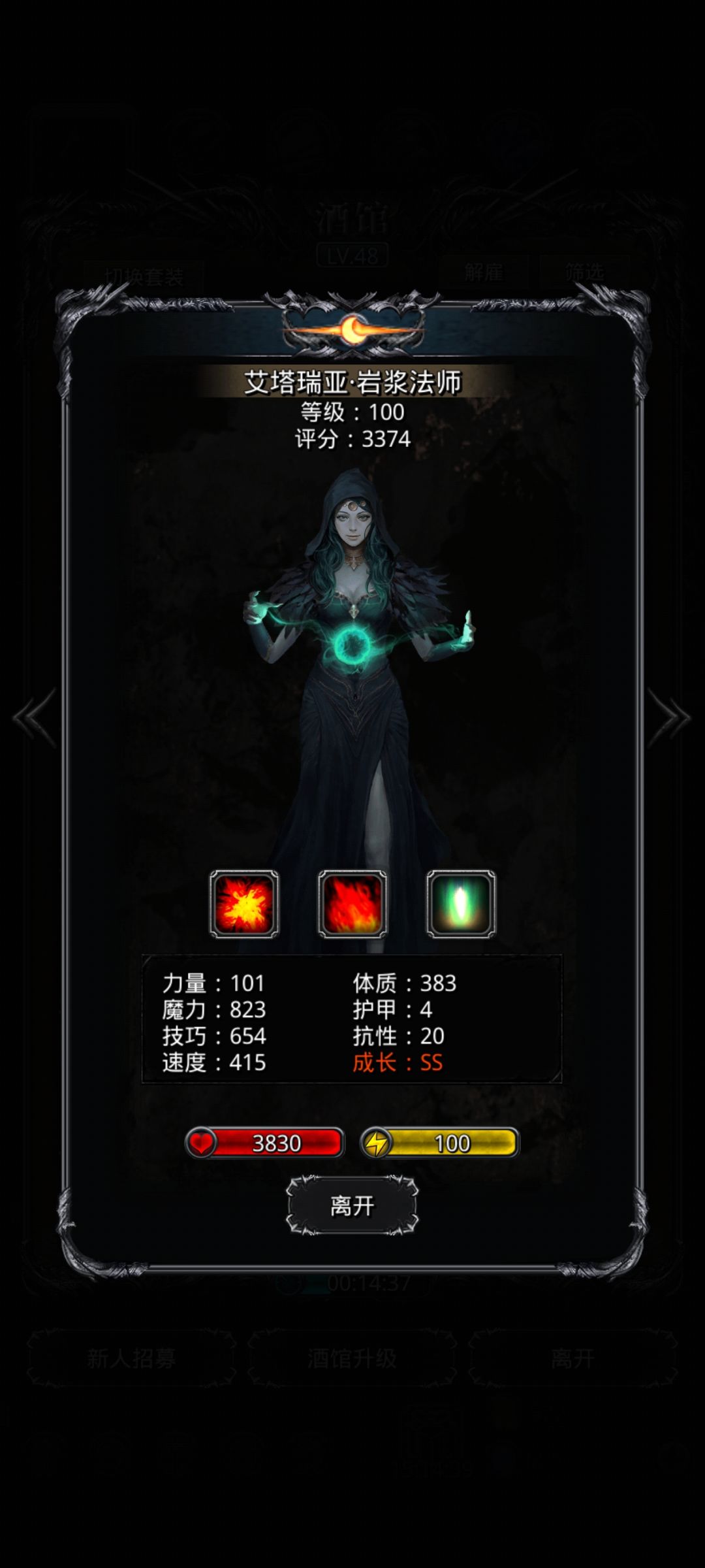 如图 3