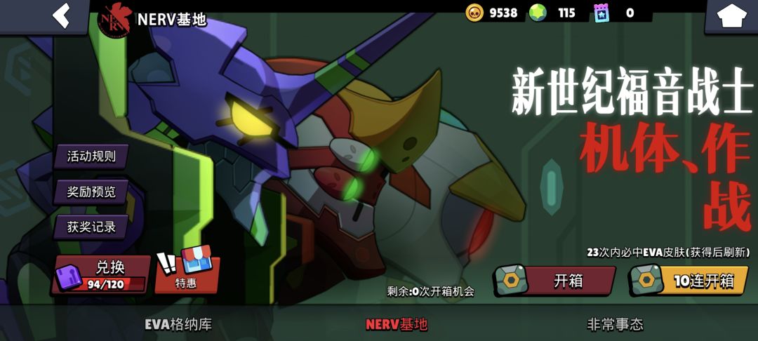 限时点券没什么想买之前看通票能用就购入了 3