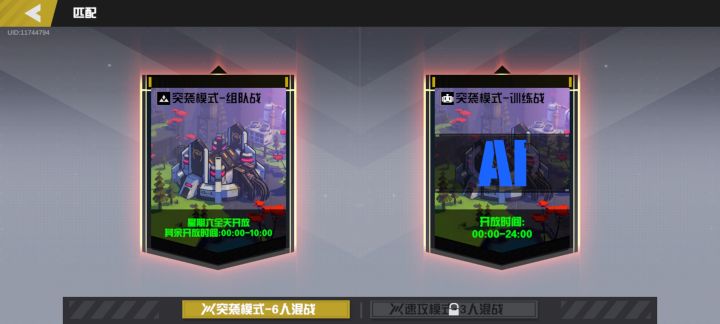 这个突袭模式有奖励吗截图