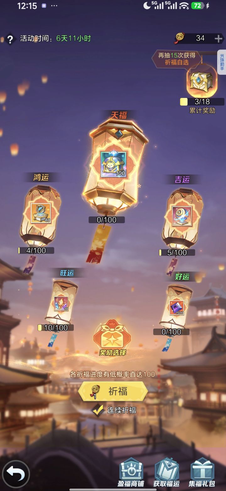 运气这东西真是说不清道不明。截图