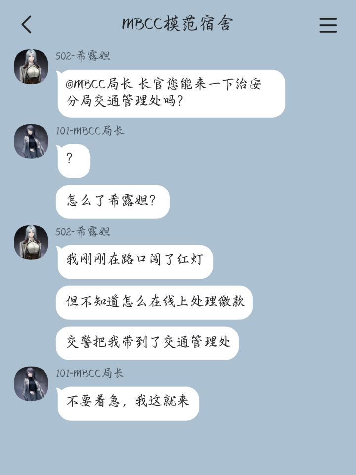 当管理局“塌”了以后(11)截图