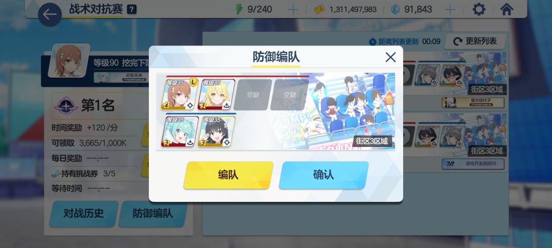 一路盲打平推上去 3