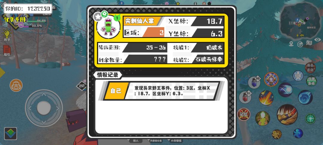 事件分享 1