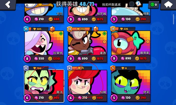 今天一共是三个神话(没戳到),还有两个传奇。针不戳要赞不过分截图