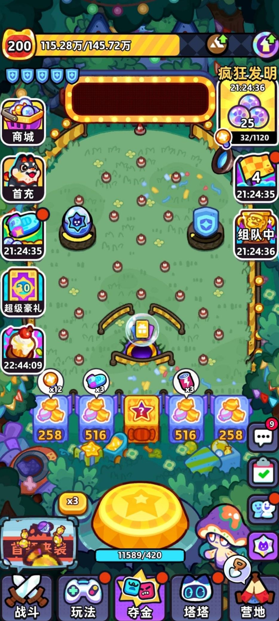 围猎有没得1w+的队伍缺人 1