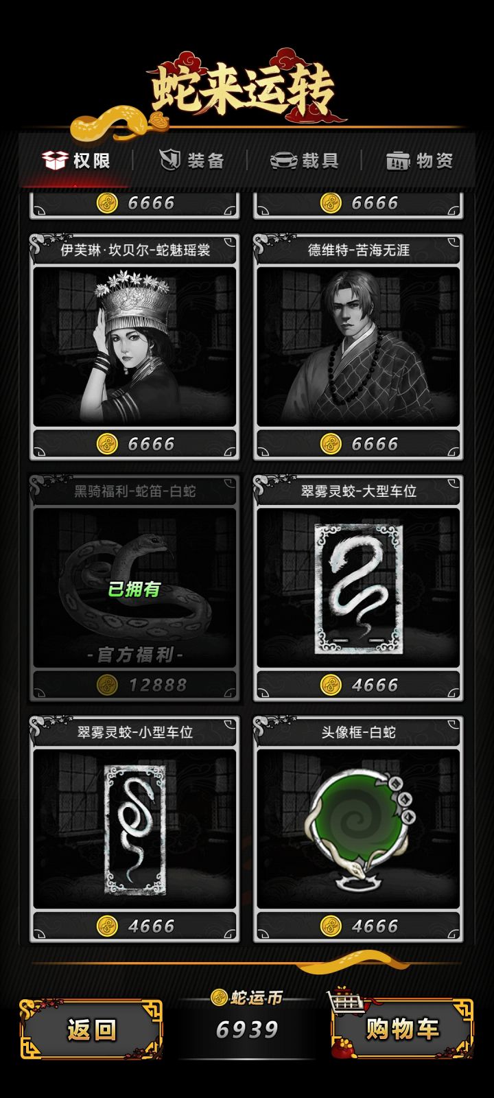 找不到蛇蛇了,去哪里找啊截图