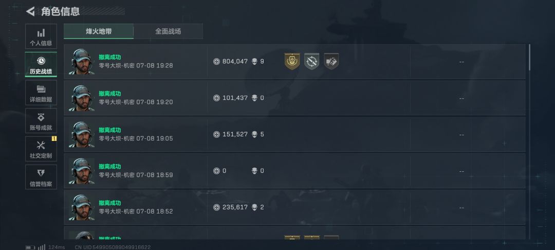 7天做完33最顺的一个赛季 4