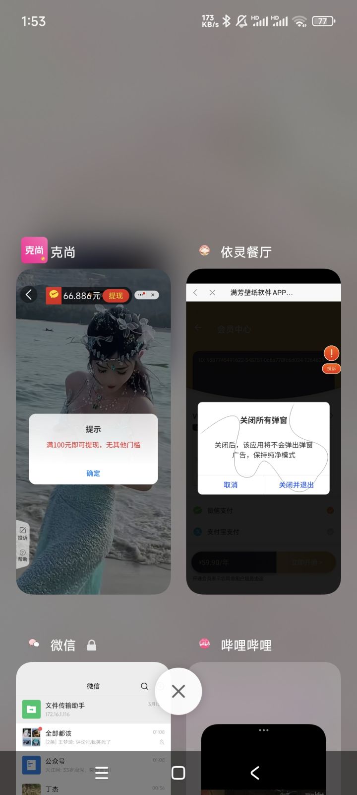 本来玩得挺开心的被这个广告烦死了,自动跳转不说,关上以后返回游戏,我啥都没点又立马跳转完全回不去游戏了,稍微等了一下回去发现不知道为啥又可以了。游戏还不错的,我也理解接广告赚钱,但还是注意一下不要什么广告都接截图