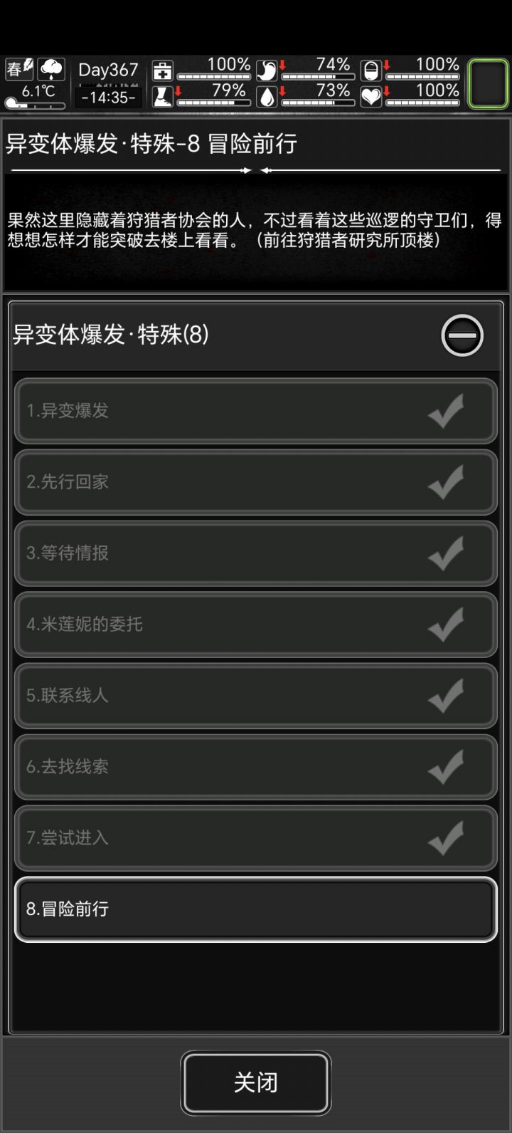 这玩意怎么打截图