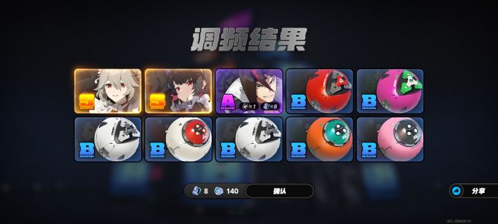 这个算欧嘛?概率到底是多少啊截图
