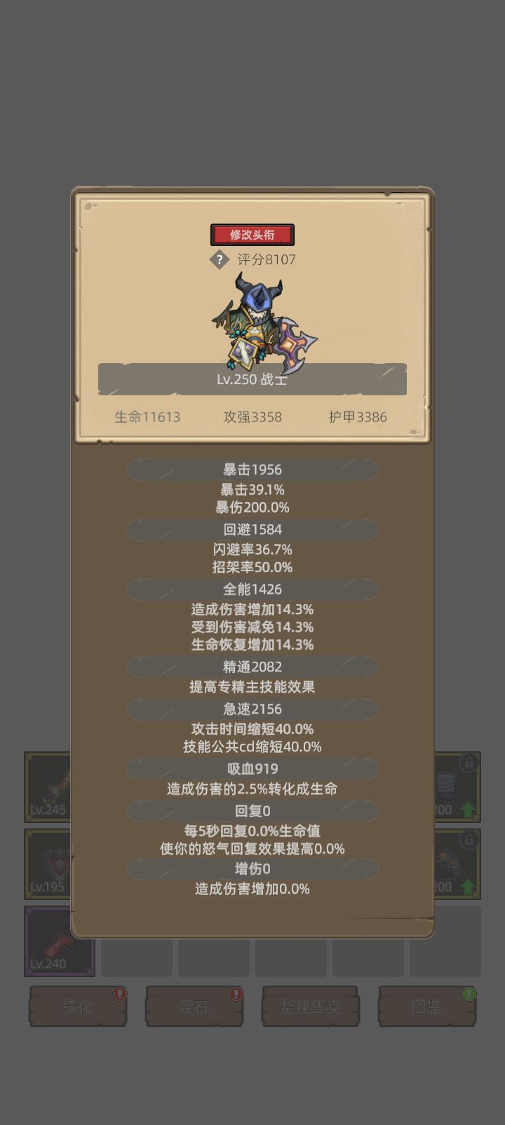 我的幻化日记 1