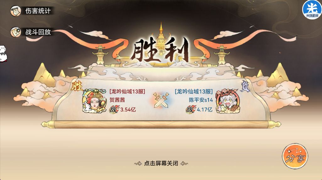 最强祖师紫霞真不弱！ 3