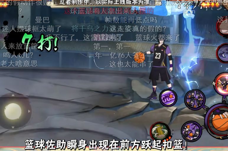 有新机制!火影篮球佐助爆料 5