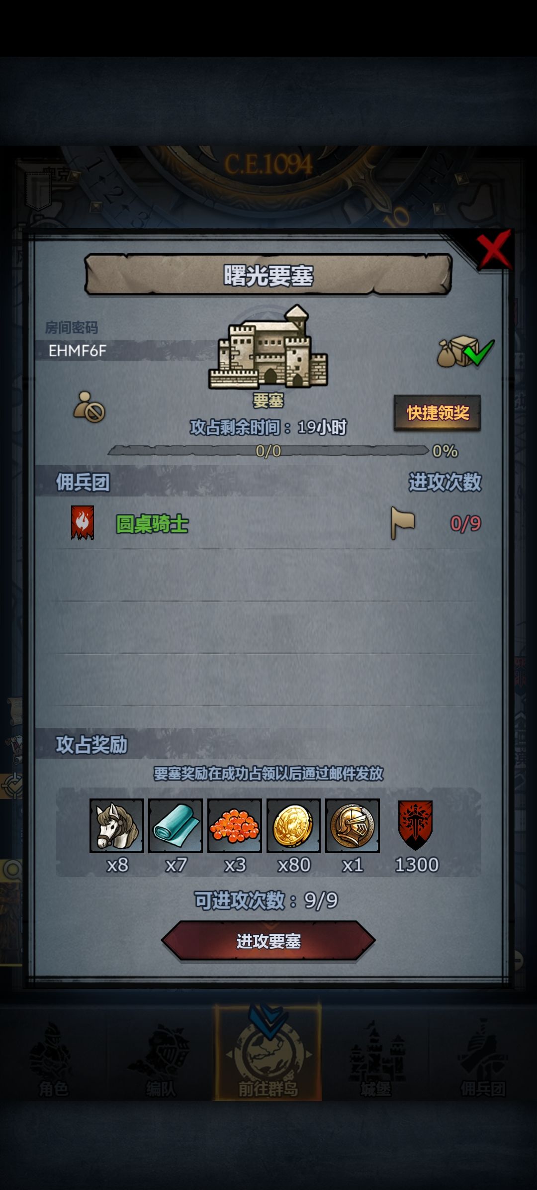 上车来 3