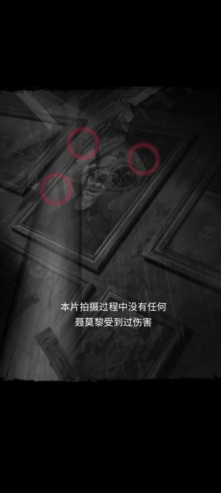 彩蛋精彩不要错过!下一步就是两对情侣一起对付坏女人了截图
