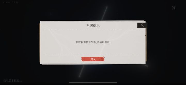 没玩几分钟就炸服了？截图
