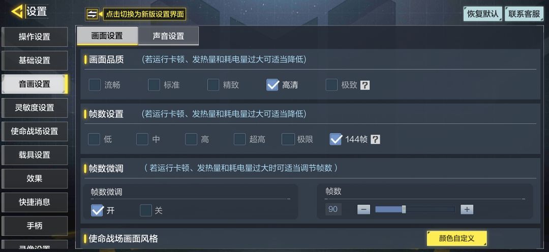 终于开放高清144了 1