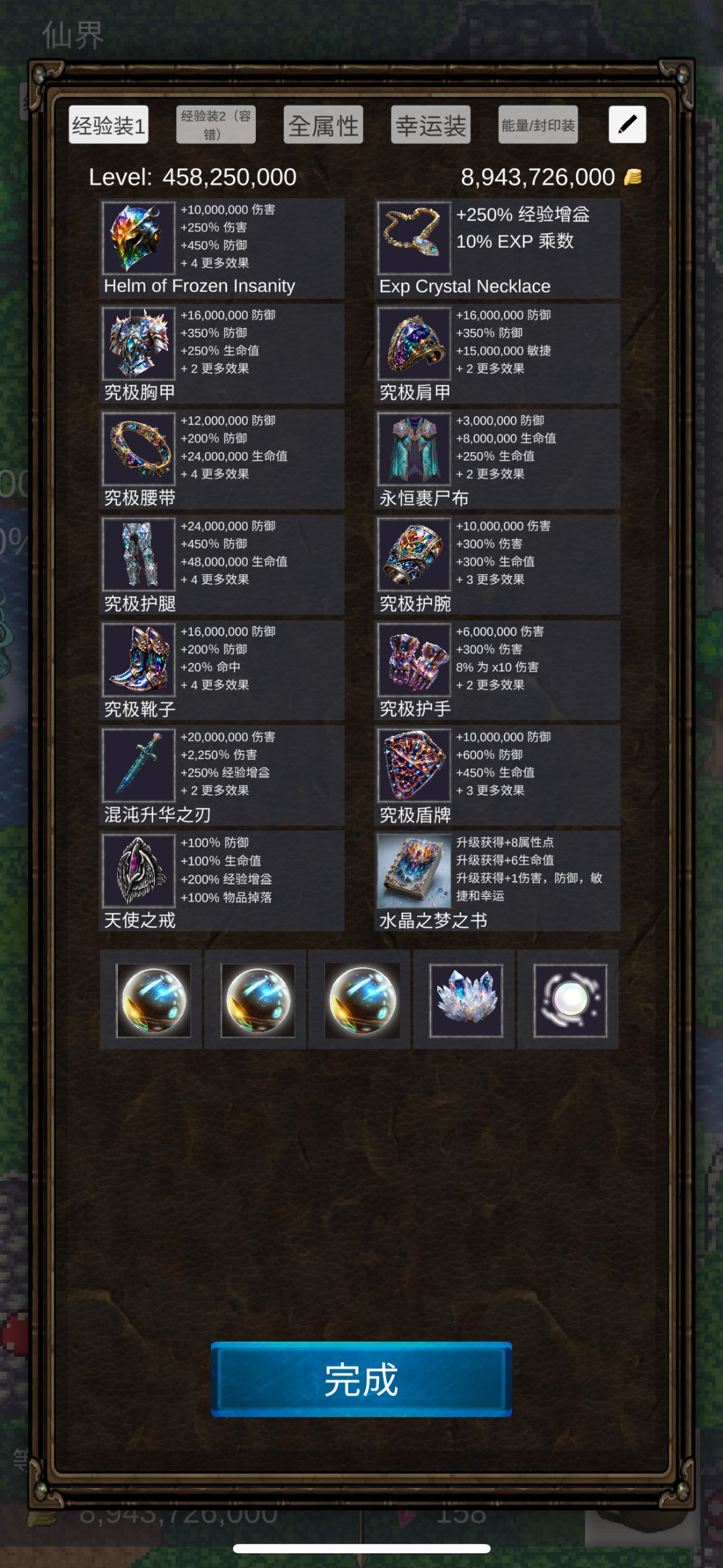 顺利通关啦！ 3