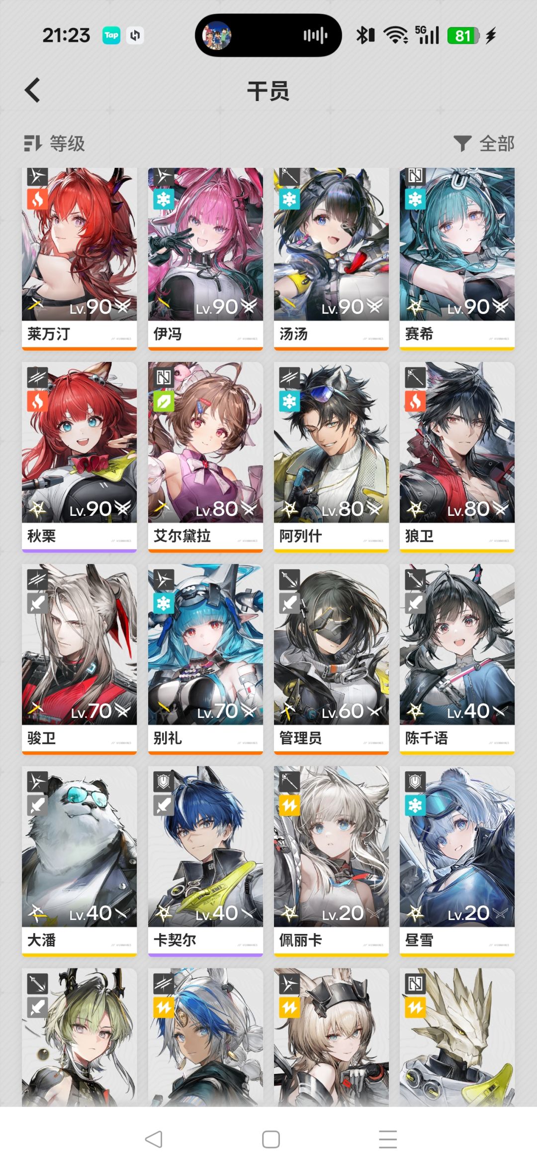 看了前瞻，想回坑截图
