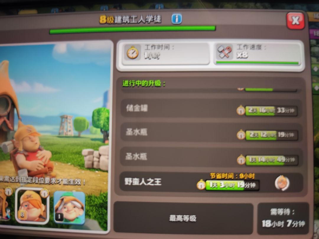 帮手小屋,到底 是怎么算加速的 1