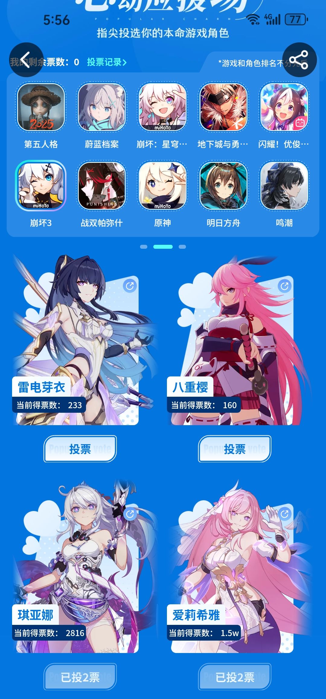 舰长们冲起来！！！那可是爱莉希雅啊！截图
