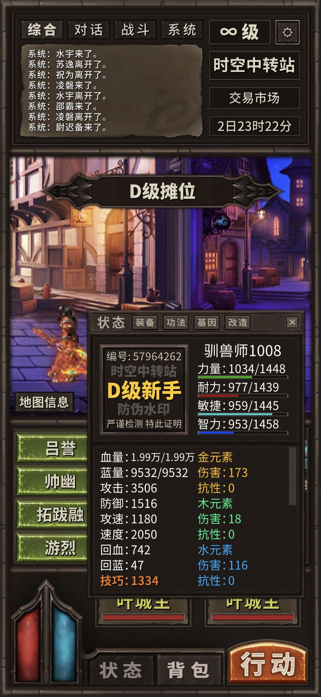 950四维。装备最齐的一次了。 2
