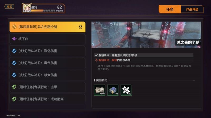 求问,第四章怎么开啊 1