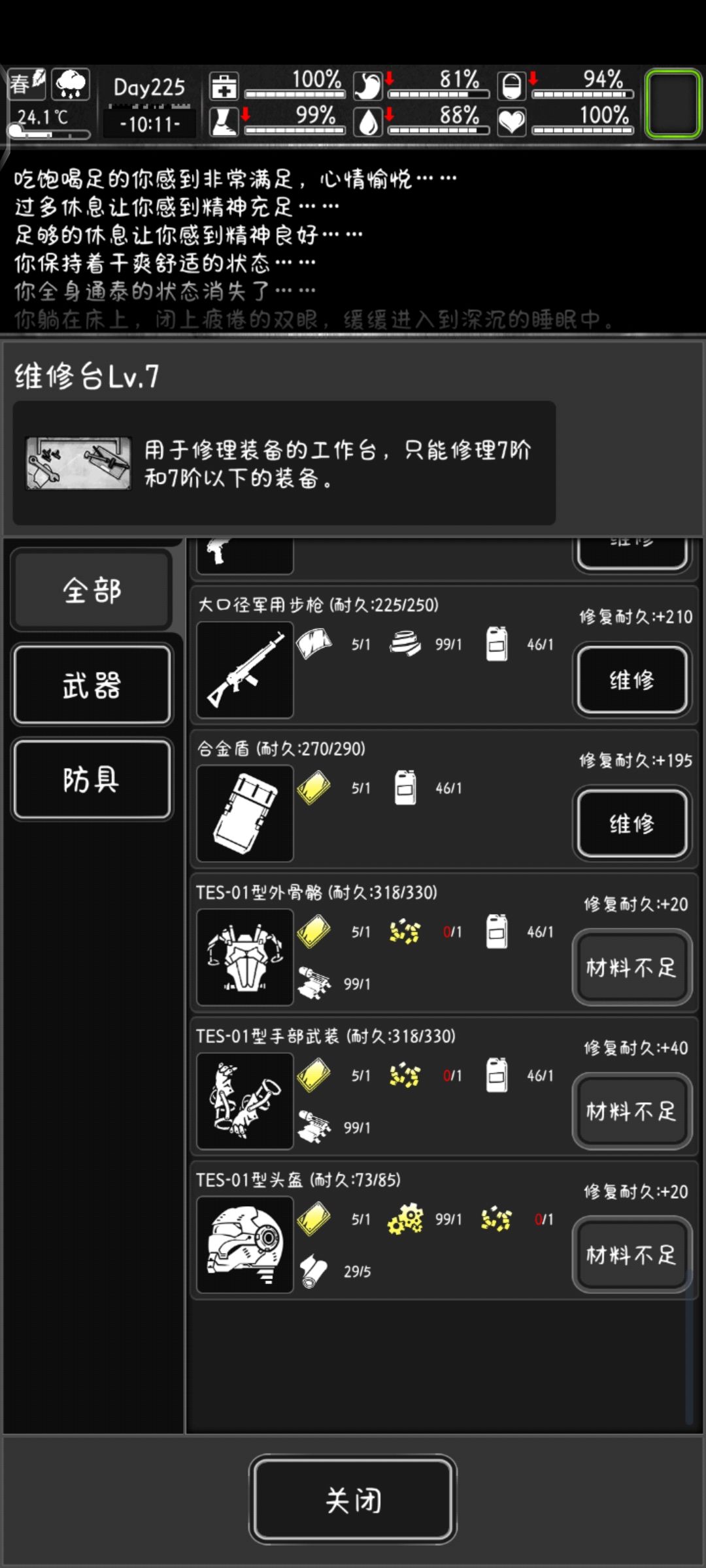 为什么七级维修台没法修动力锤啊? 1