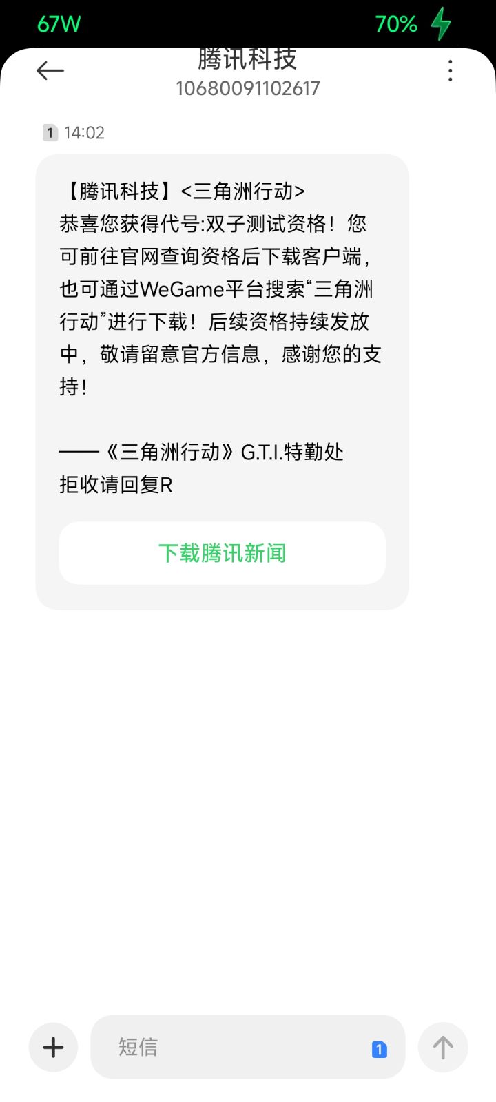 白名单截图