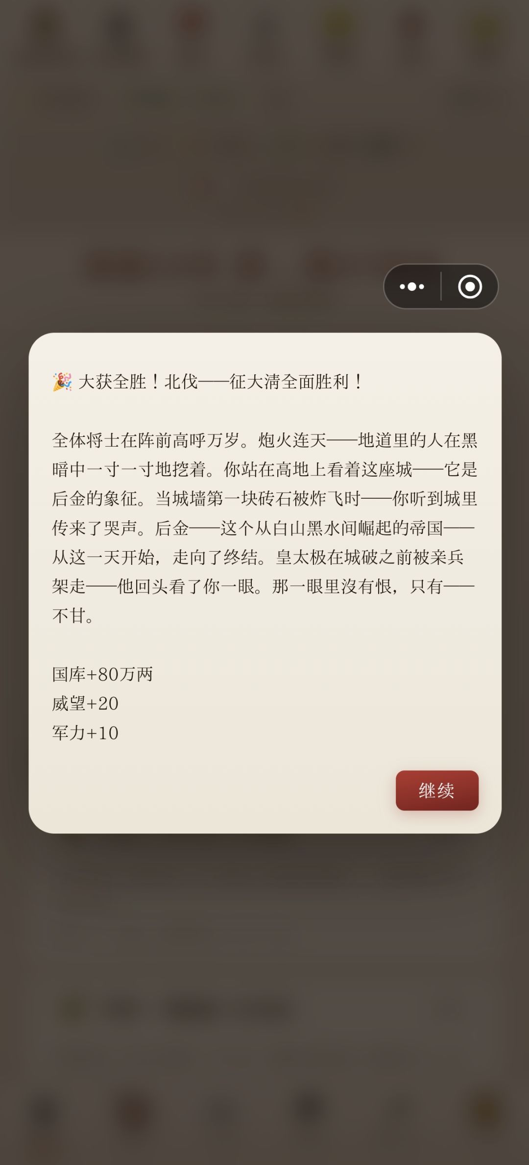 这算为大明续上国运了 1