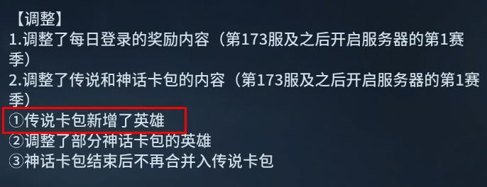 更新后卡池改了啥 1