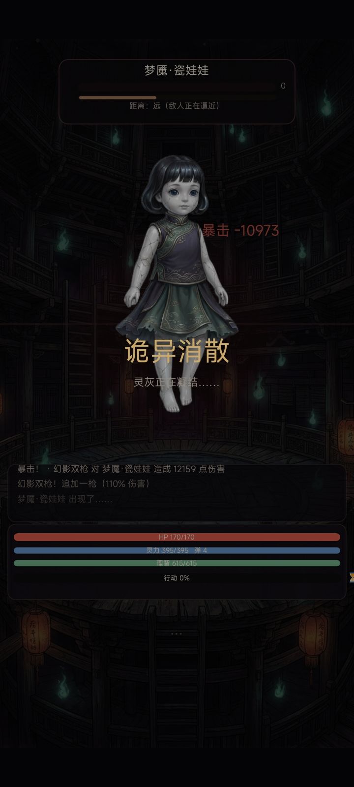 装备性价比截图