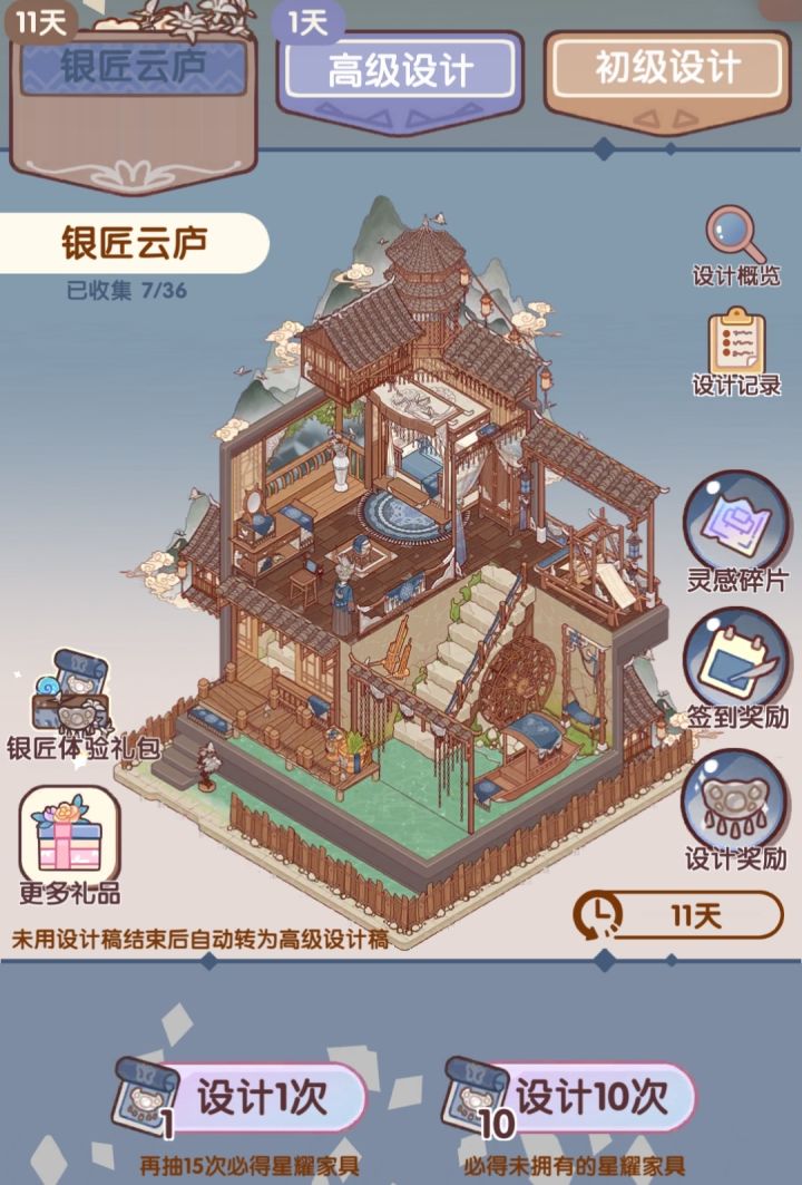 银匠云庐截图