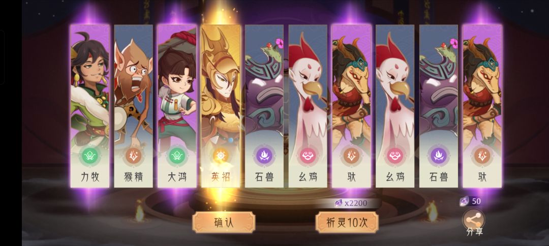 高抽,连出羲和,应召 1