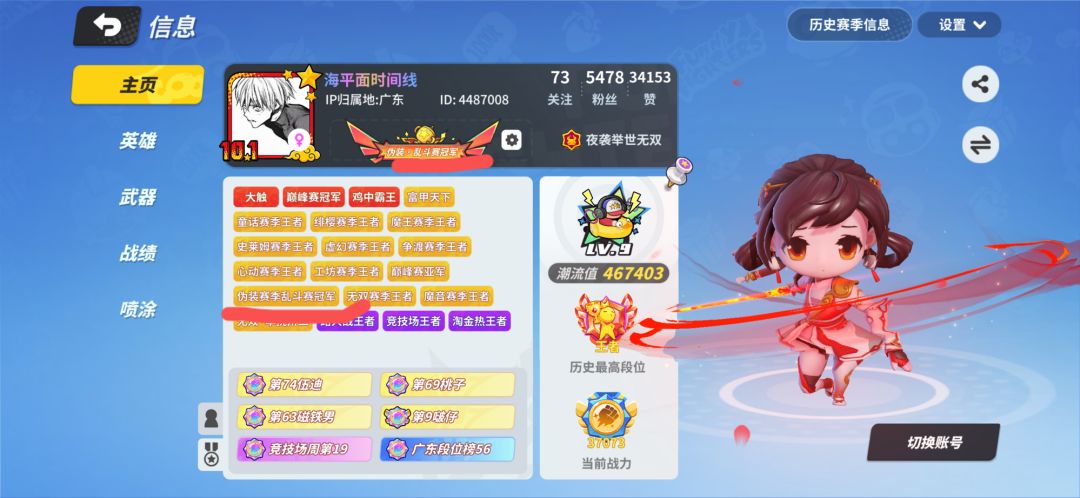 为啥他是红的 我不是红的 给我换个色 1
