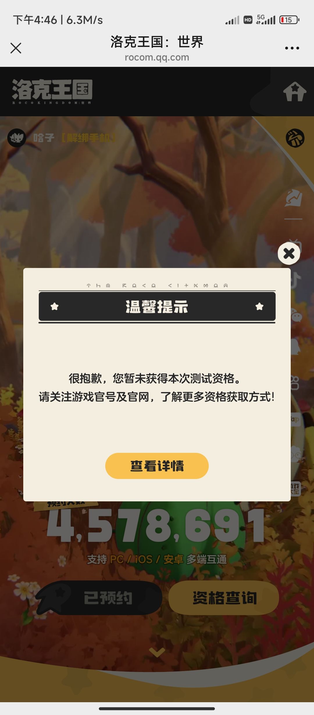 这到底是有还是没有啊 2
