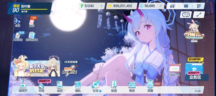 和小千世一起赏月截图