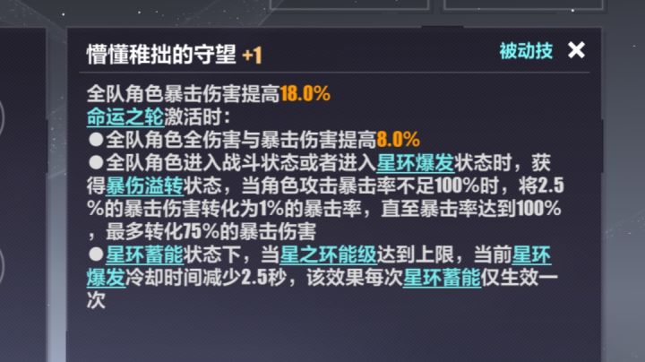 爆伤收益高还是加攻击力收益高？求解截图