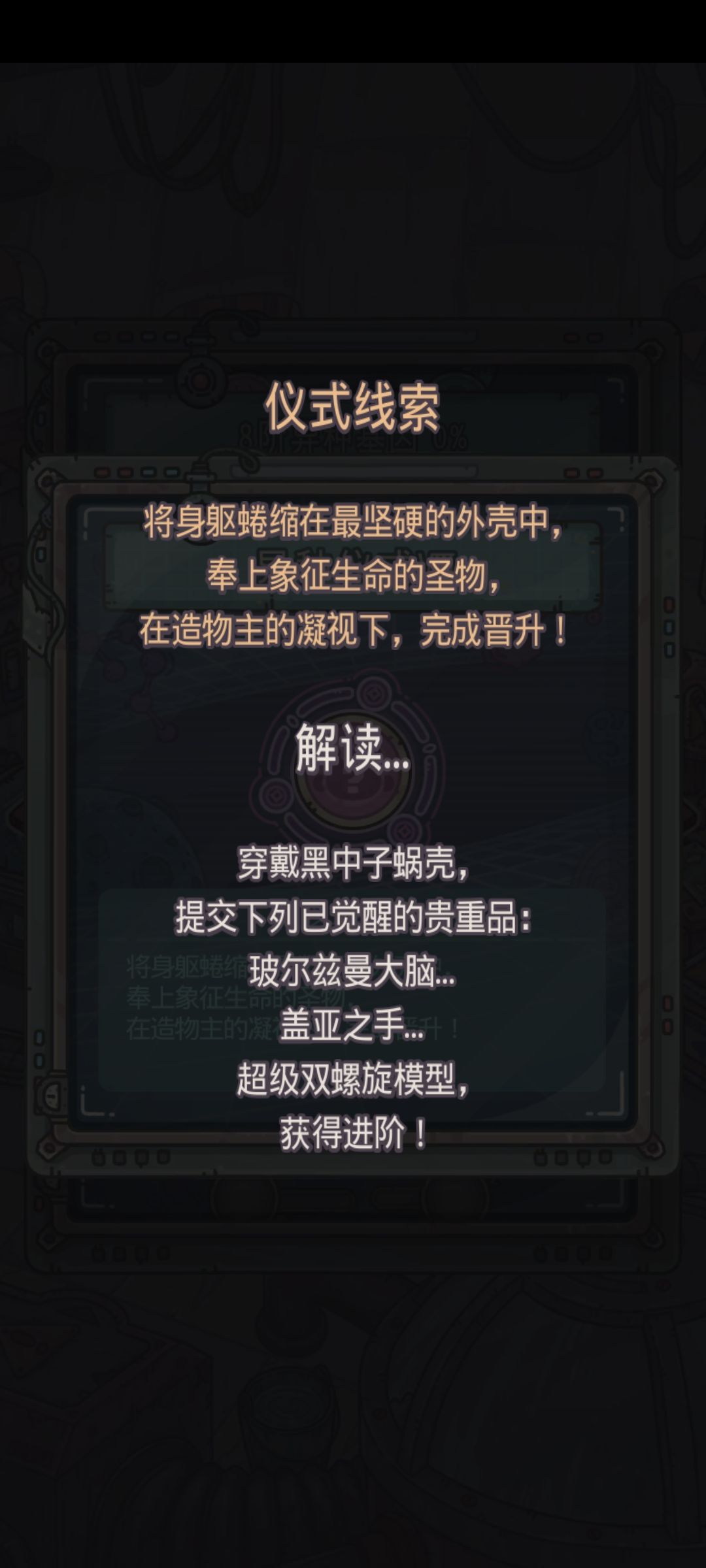 异种八阶了！！ 5