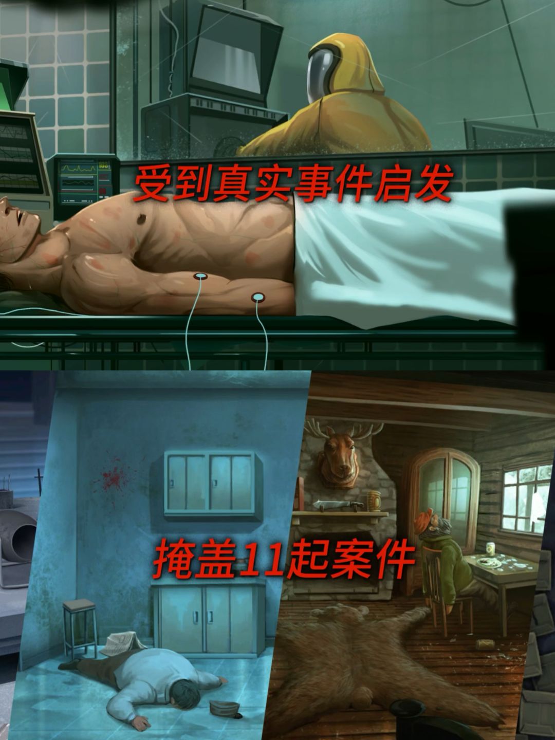 清理犯罪现场这也忒刺激了‼️ 3