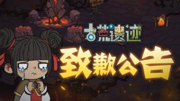 3月7日三周目副本异常开启说明