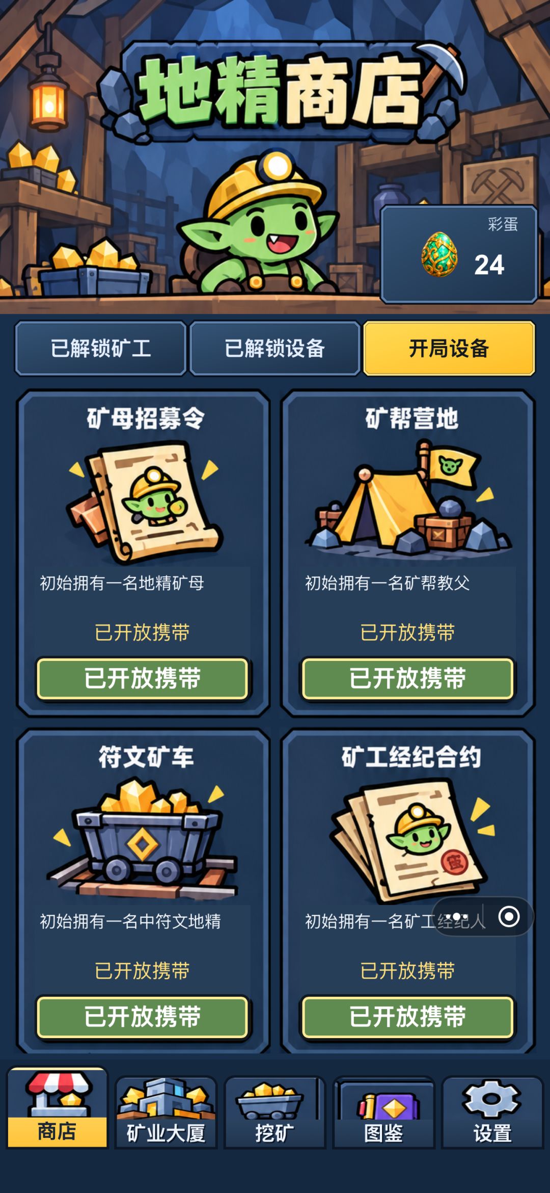 挖矿致富！！！ 4