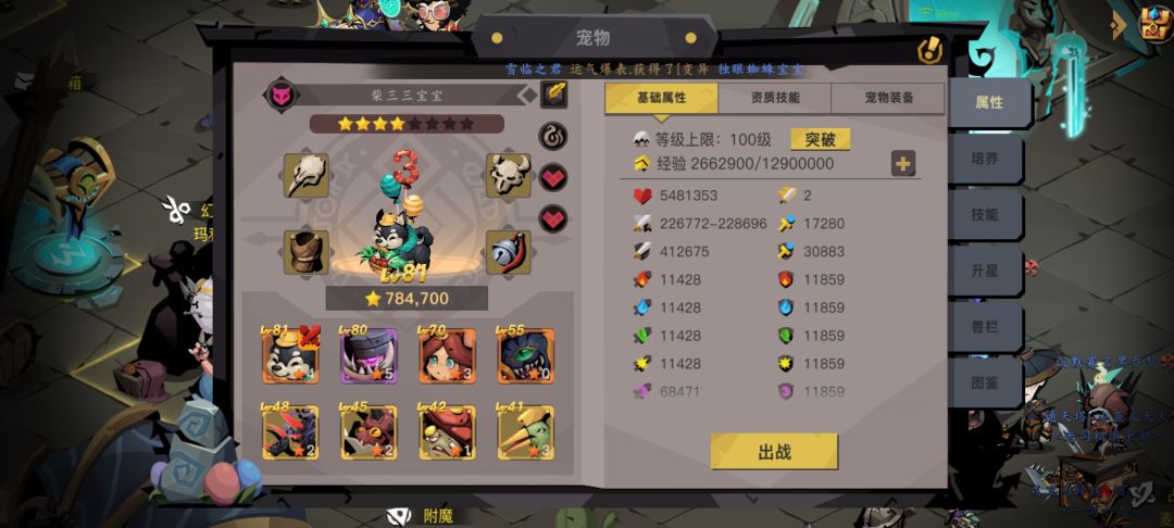 下水道难民剑盾终于过元素炼狱普九了 2