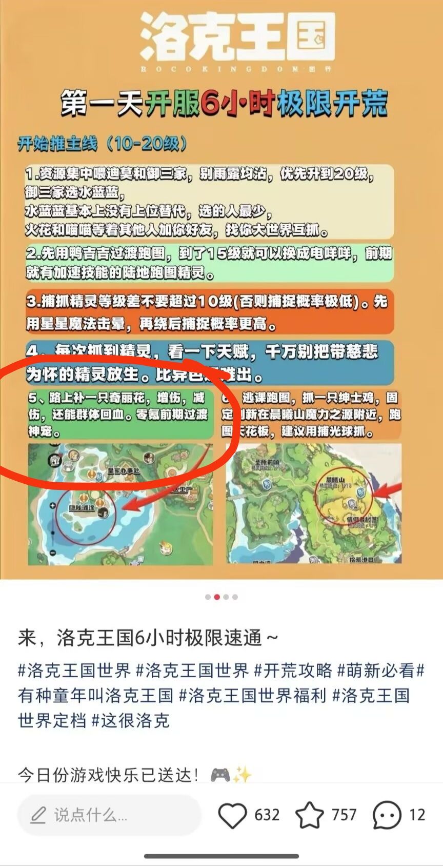 外面毒攻略满天飞,没必要看直接玩就行 2