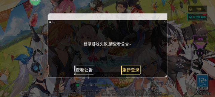 登不进去截图