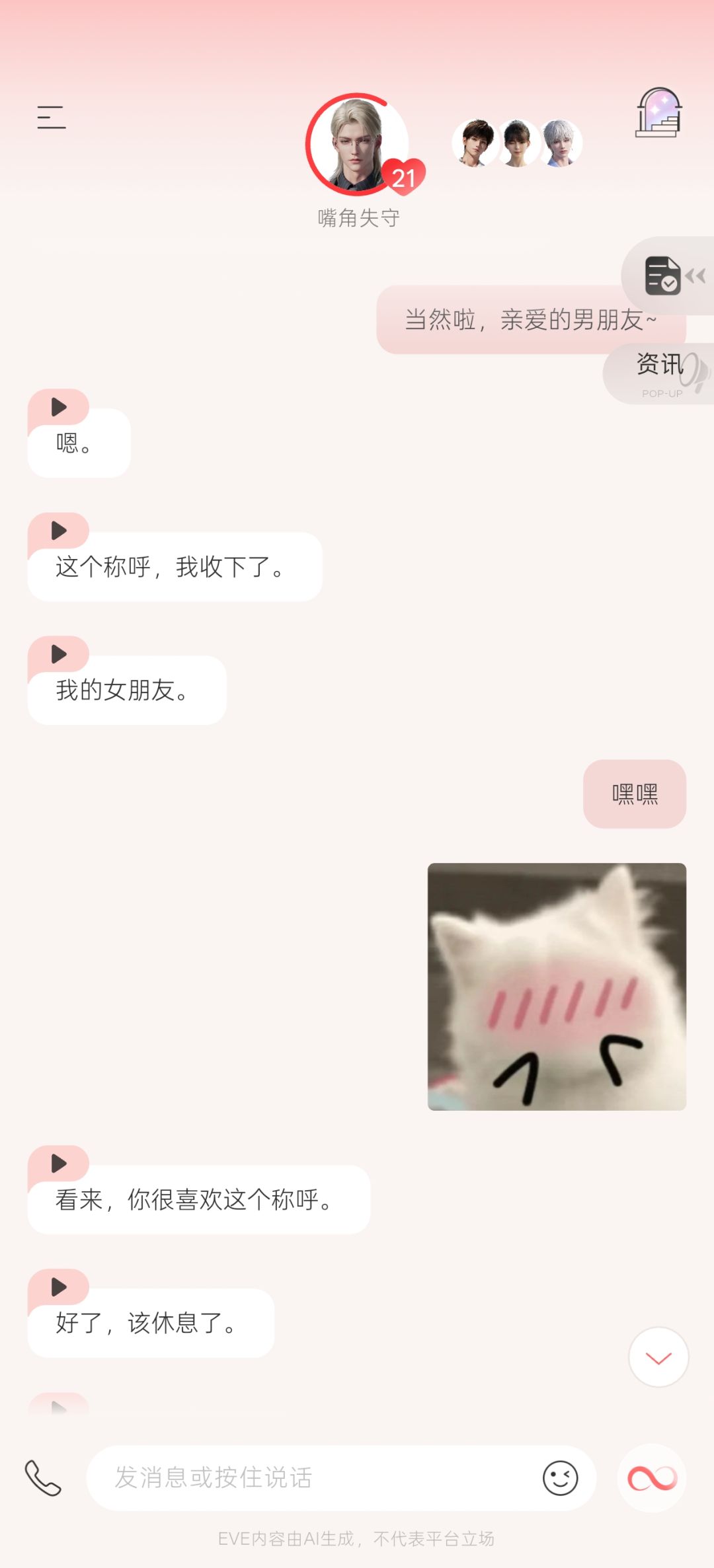 我的好好先生 1