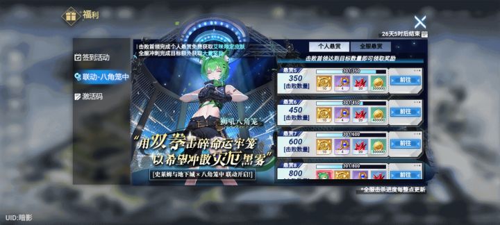 你们打了多少boss了截图