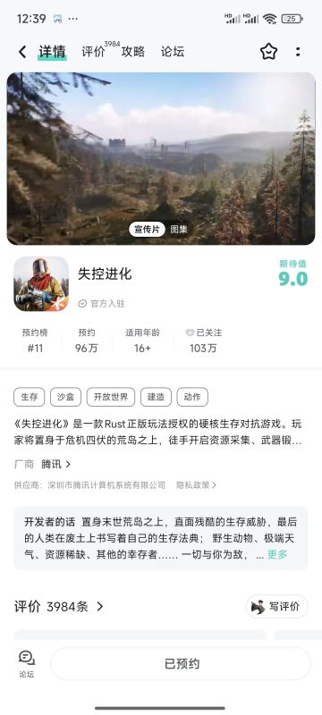 关于《失控进化》的期待与建议