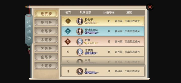 零氪也是毕业了截图