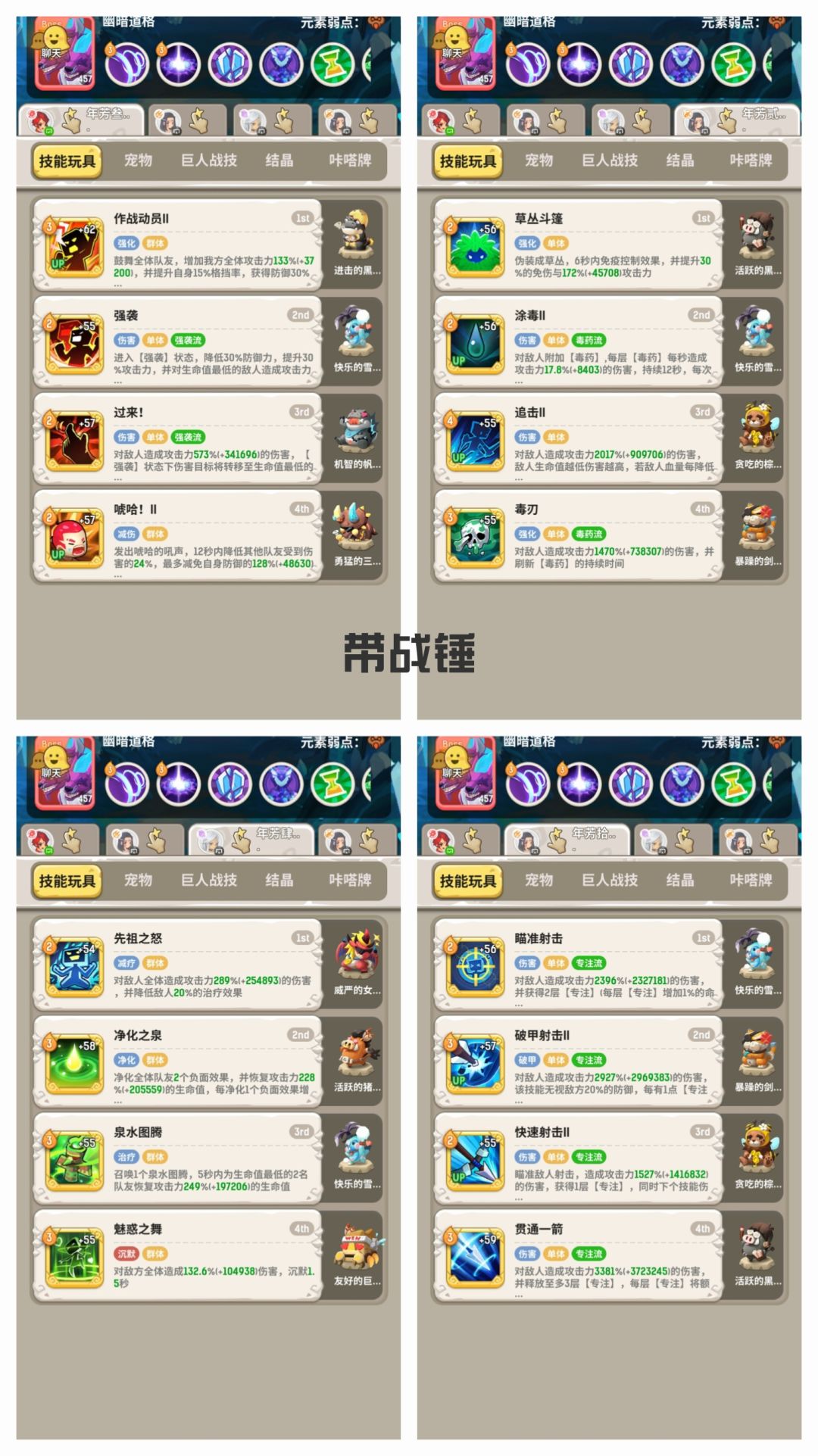 幽暗森林——战刺猎萨截图